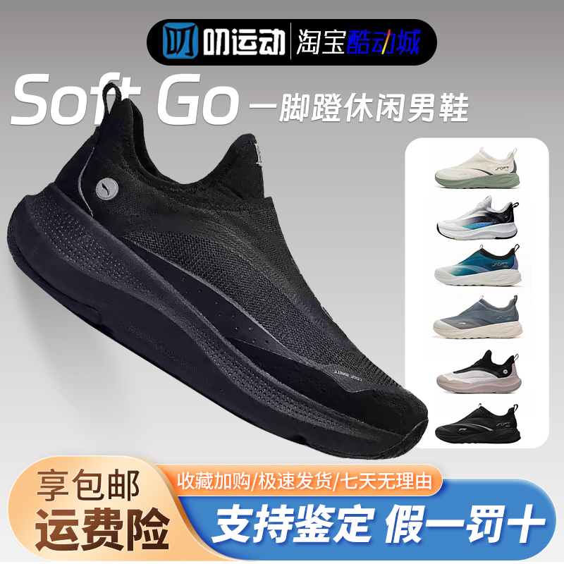 李宁男子一脚蹬轻便舒适休闲鞋
