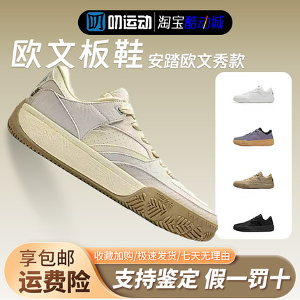 安踏欧文系列Hélà CODE低帮篮球板鞋新款时尚休闲潮流112541801