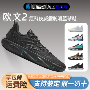 安踏 欧文2代 KAI2 氮科技 减震防滑 耐磨低帮男 实战篮球鞋