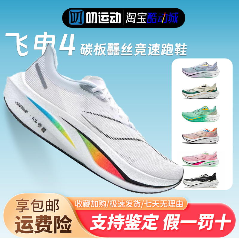 李宁男子减震回弹跑步鞋