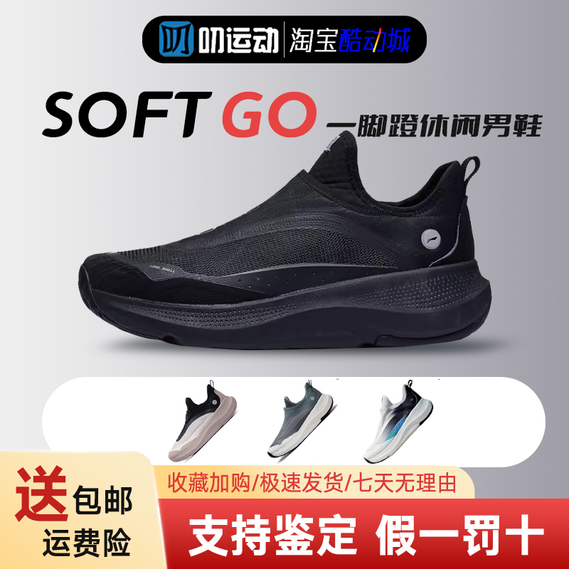 李宁Soft Go一脚蹬通勤鞋透气防滑舒适轻便男款低帮休闲鞋AGLT105 运动鞋new 运动休闲鞋 原图主图