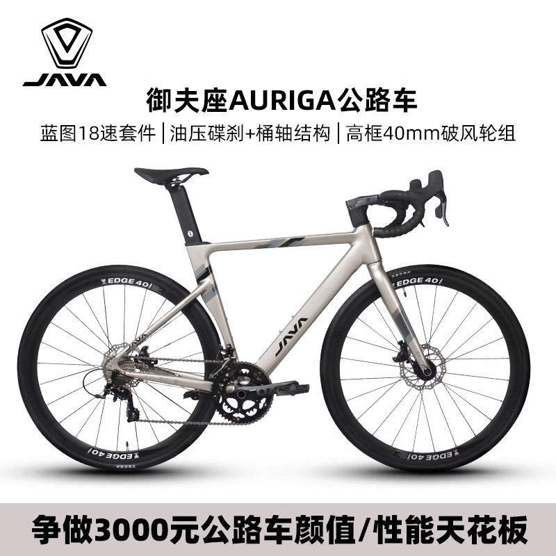 Java Road Bicycle Aluminum Alloy Road Bike Full Oil Disc Brake 18 Speed ...