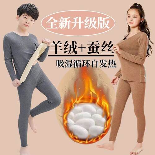 儿童保暖内衣套装女德绒冬季磨毛自发热儿童秋衣秋裤男童女童套装