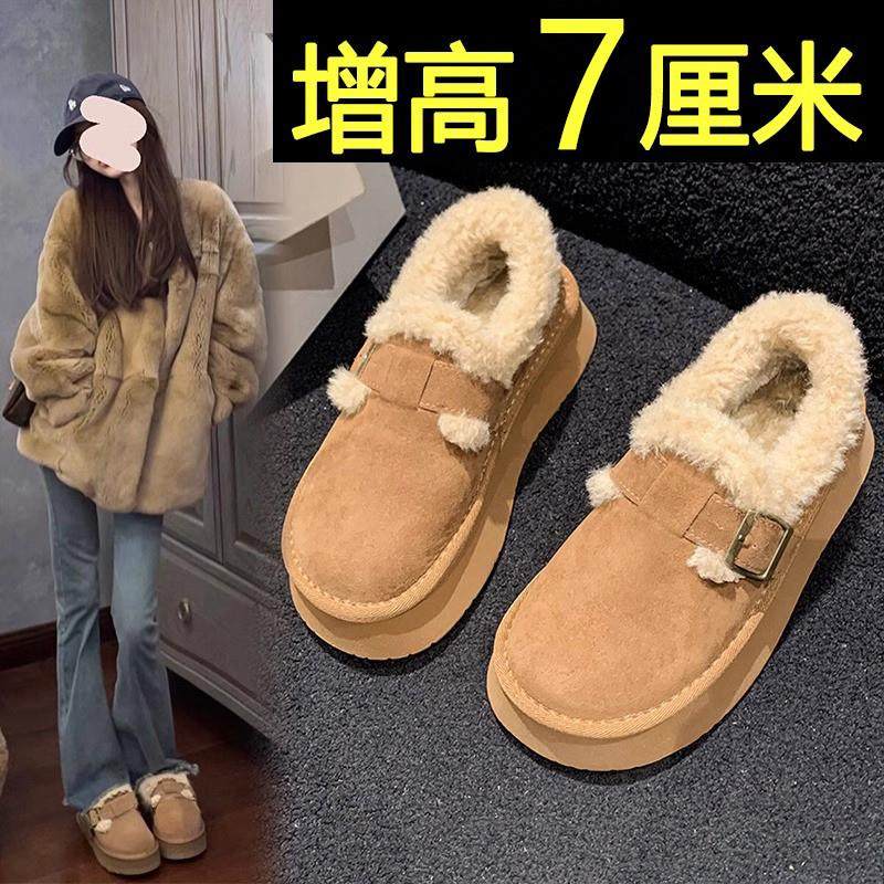 内增高羊毛雪地靴女厚底冬季2025新款加绒皮毛一体一脚蹬毛毛棉鞋,女鞋,时尚雪地靴,淘宝优惠券,粉丝福利购,淘宝优惠卷