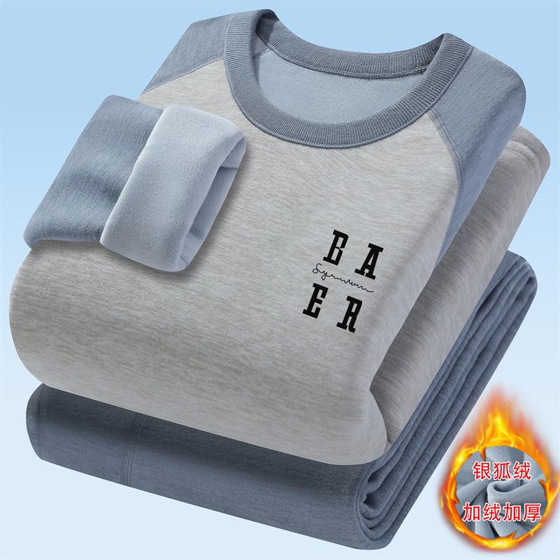 德绒加绒保暖内衣套装男士青少年学生男孩冬季加厚秋衣秋裤打底衫