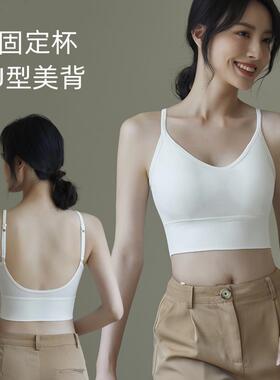 美背内衣女防震防走光聚拢一体文胸白色吊带小背心带胸垫内搭外穿