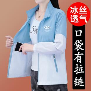 冰丝防晒衣女款防紫外线透气衫薄款服2026夏季新款女士短外套中年
