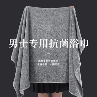 抗菌大浴巾家用加大加厚非纯棉全棉大人洗澡吸水速干2025新款 男士