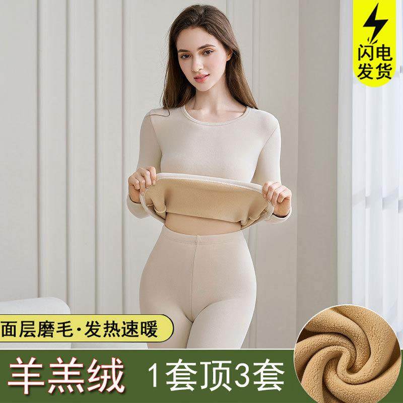 羊羔绒发热衣女士套装加绒加厚防寒青年打底秋衣卫生裤中老年冬季,女士内衣/男士内衣/家居服,保暖套装,淘宝优惠券,粉丝福利购,淘宝优惠卷