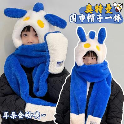 奥特曼帽子围巾一体儿童秋冬季手套小赛罗捏耳朵会动的围脖大男孩