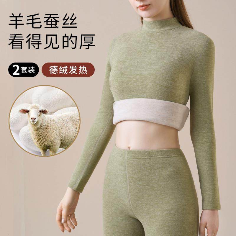 羊绒蚕丝德绒保暖内衣女半高领打底衫发热冬上衣加绒秋衣秋裤套装,女士内衣/男士内衣/家居服,保暖套装,淘宝优惠券,粉丝福利购,淘宝优惠卷