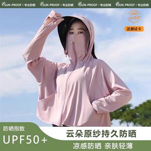 户外防晒衣女款夏季防紫外线冰丝薄款轻薄透气2026新款防晒服骑车