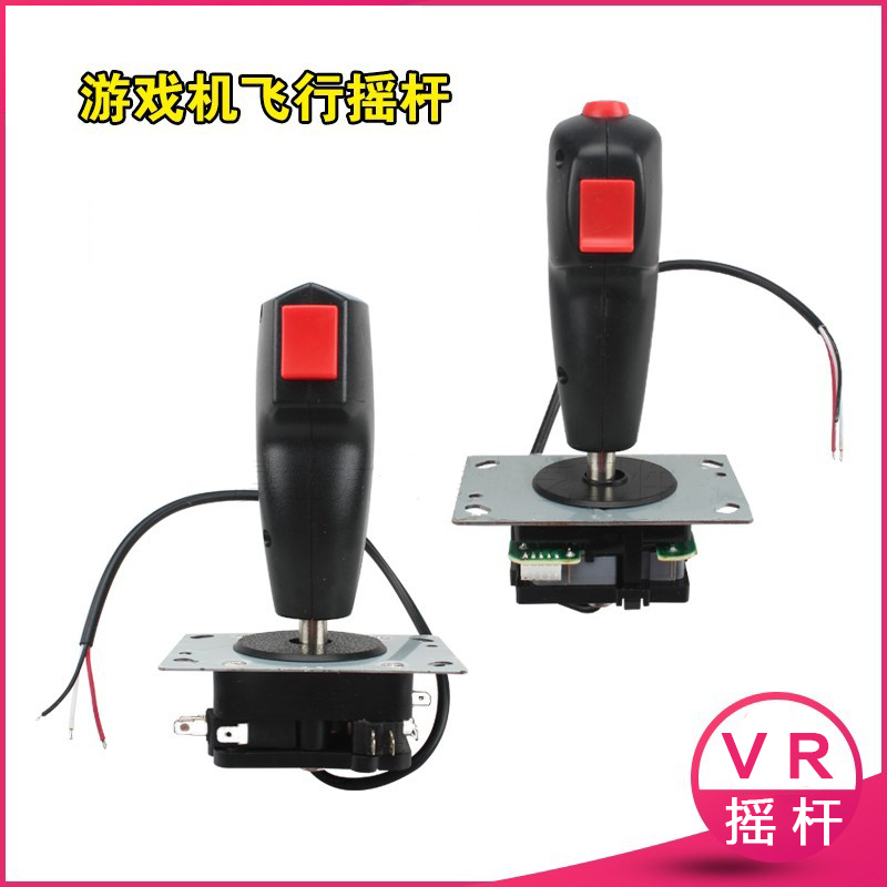 VR设备飞行摇杆游戏机配件坦克大战按键开关方向手柄发射空中幻影