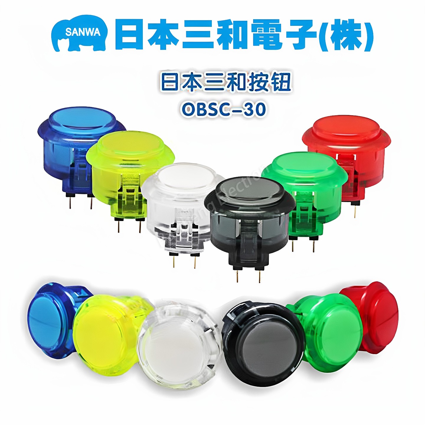 日本进口三和按键透明按钮 SANWA OBSC-30 战神青木摇杆原装配件