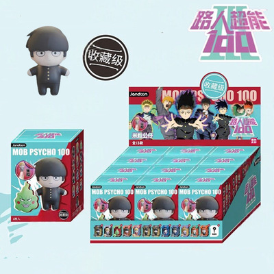 正版简动文创路人超能100灵能百分百米粒公仔盲盒手办潮玩摆件