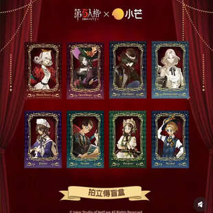 正版官谷完美杀青拍立得第五人格红夫人园丁画家摄影师卡片收藏卡