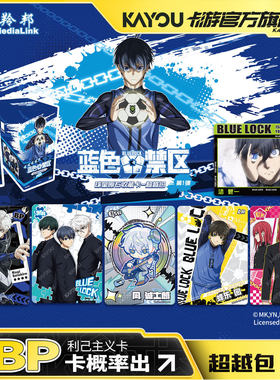 卡游蓝色禁区球星原石收藏卡超越包卡片官方正版动漫周边收藏卡牌