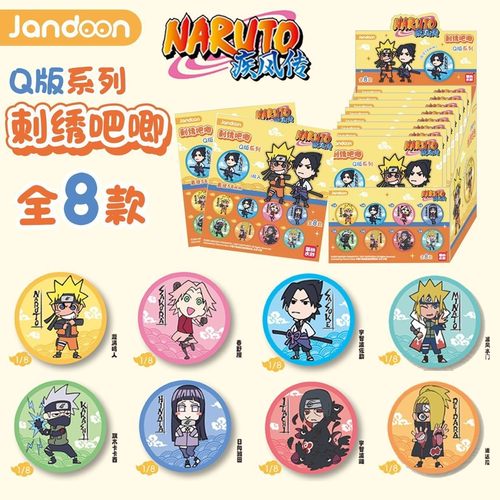 正版官谷火影忍者疾风传刺绣吧唧Q版系列徽章盲袋动漫周边谷子