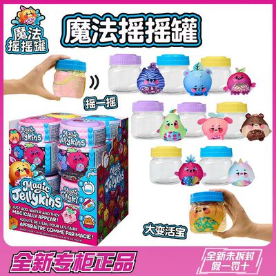 Spinmaster斯平马斯特魔法摇摇罐惊喜盲盒儿童魔法玩具捏捏解压