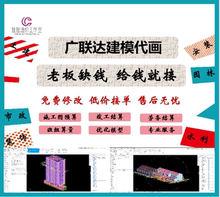广联达建模代画安装算量gtj算量广联达代画广联达计价