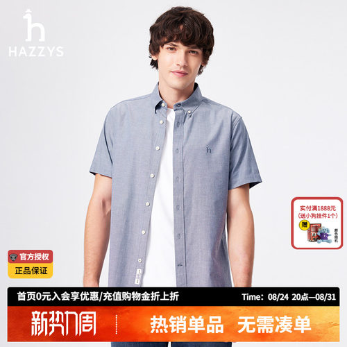 【商场同款】Hazzys哈吉斯男装夏季新款经典牛津纺衬衣短袖衬衫男