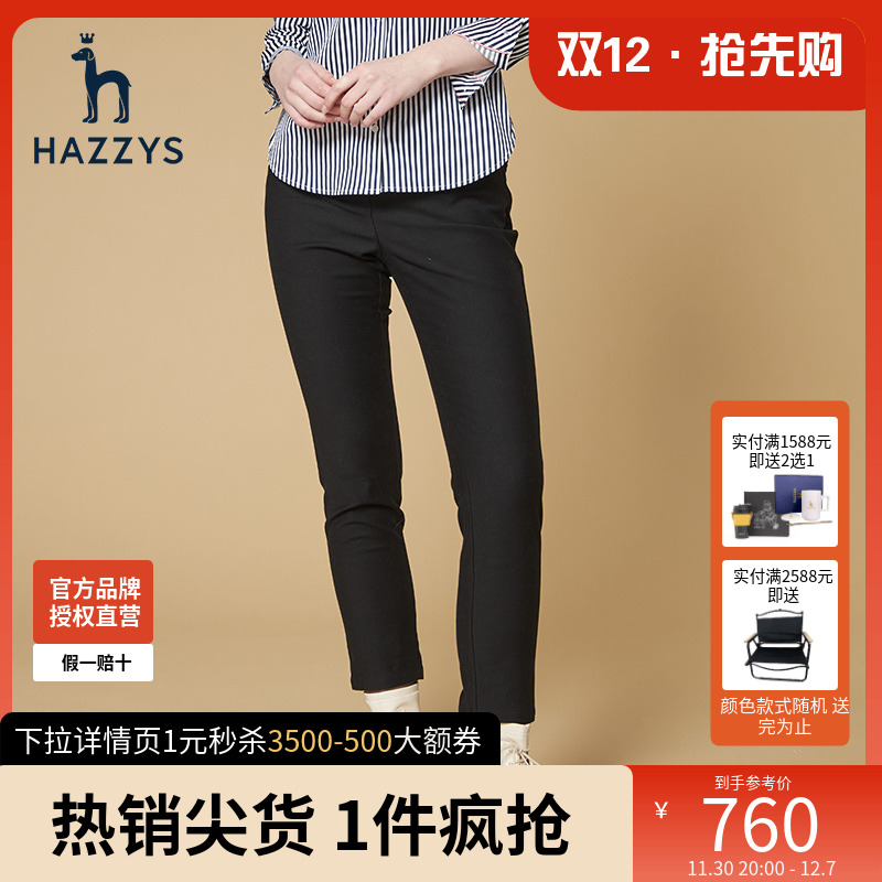 哈吉斯hazzys官方旗舰女士休闲裤黑色秋季直筒裤修身韩版裤子女潮