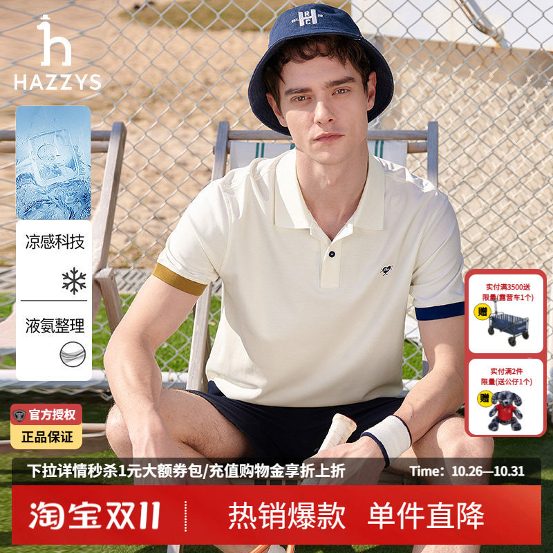 【凉感】Hazzys哈吉斯夏季正品男装袖口撞色休闲POLO短袖T恤男潮