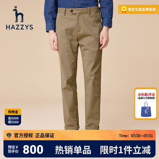 秋冬季 时尚 锥形裤 子男 商务裤 男士 哈吉斯hazzys官方正品 宽松休闲裤