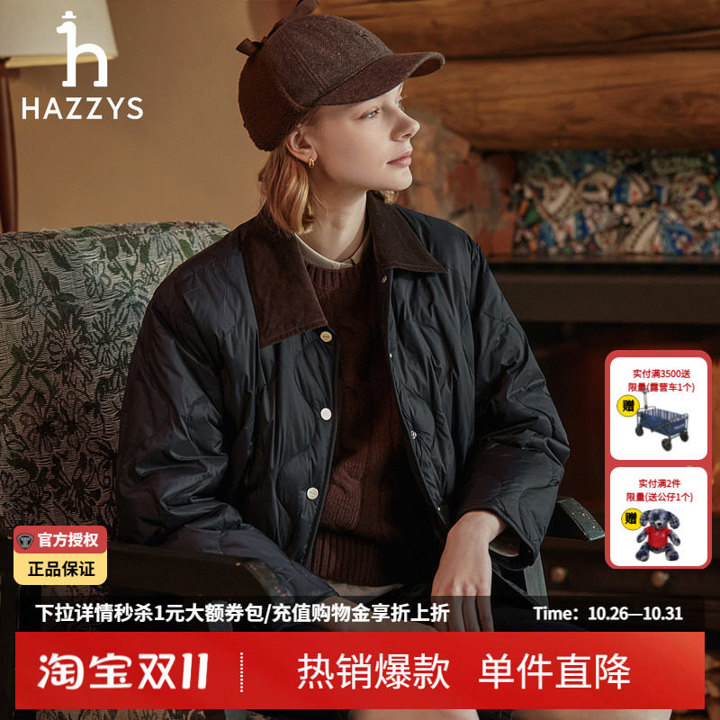 Hazzys哈吉斯冬季正品女士灯芯绒拼接领羽绒服保暖时尚宽松外套女