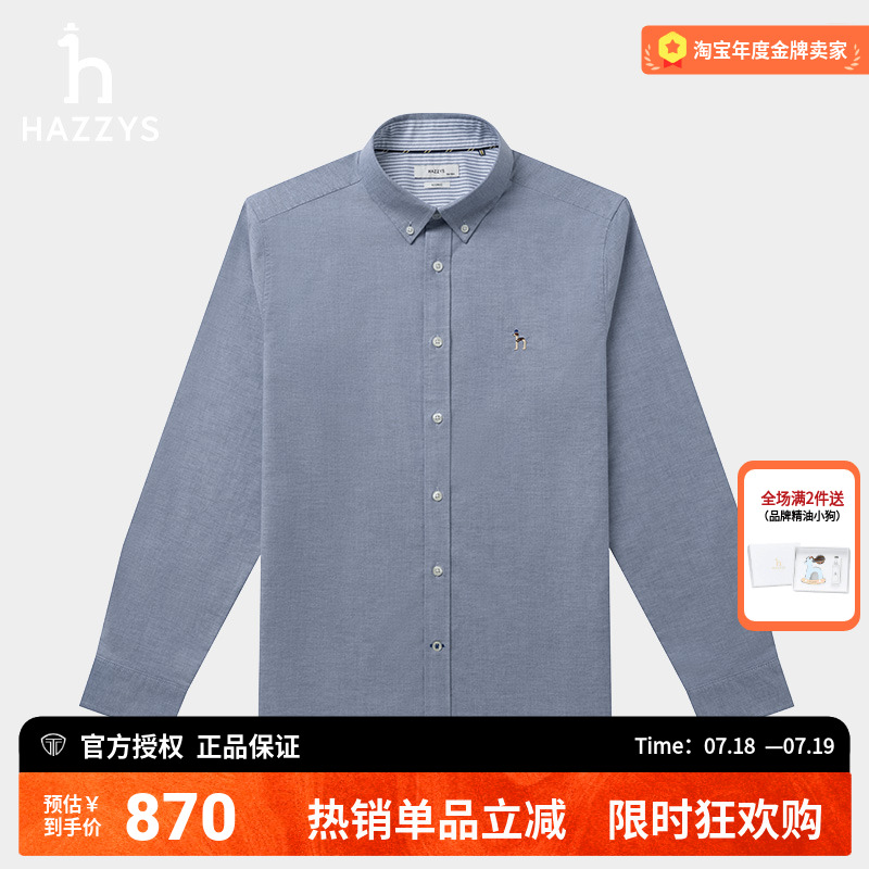 哈吉斯衬衣纯色休闲衬衫男