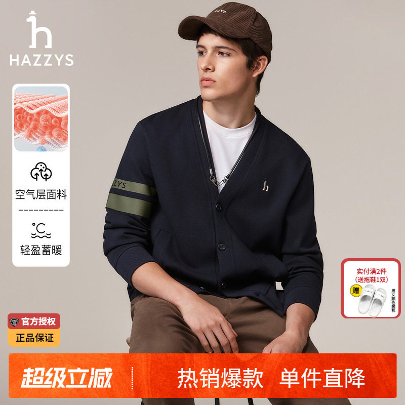 哈吉斯hazzys官方秋季男士时尚V领开襟卫衣休闲男款长袖T恤外套男