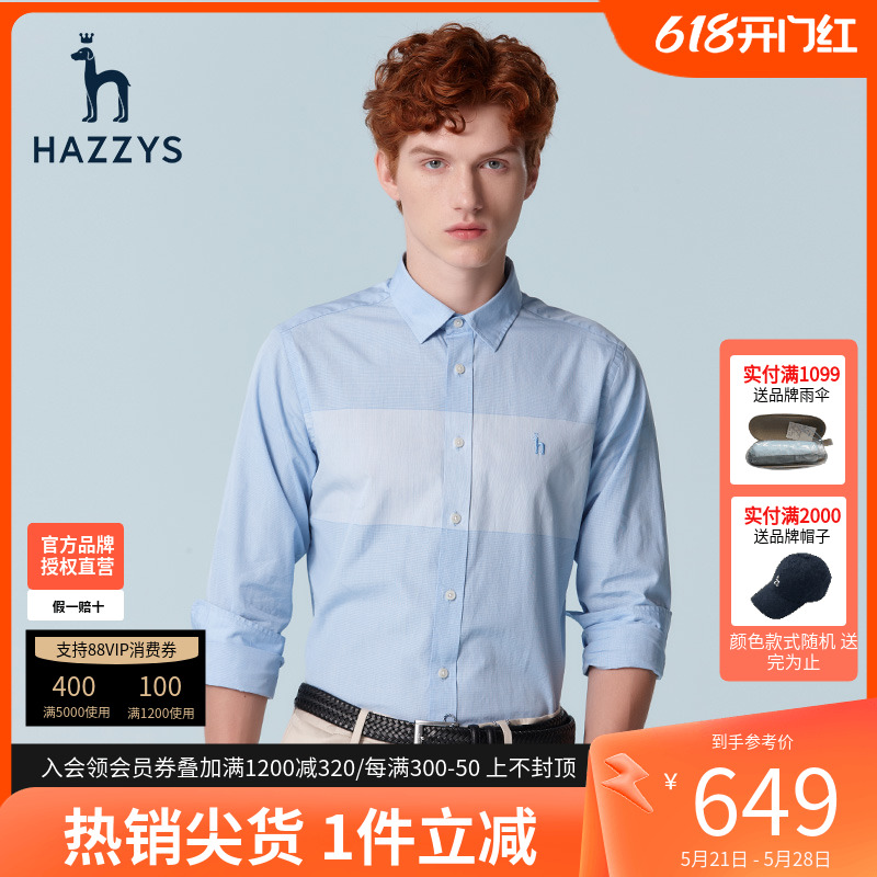 哈吉斯hazzys官方秋季旗舰男士蓝色长袖衬衫韩版时尚宽松衬衣男装