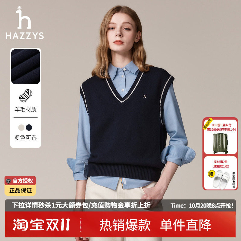 哈吉斯hazzys官方正品秋季女士针织衫休闲马甲背心正品韩版上衣女