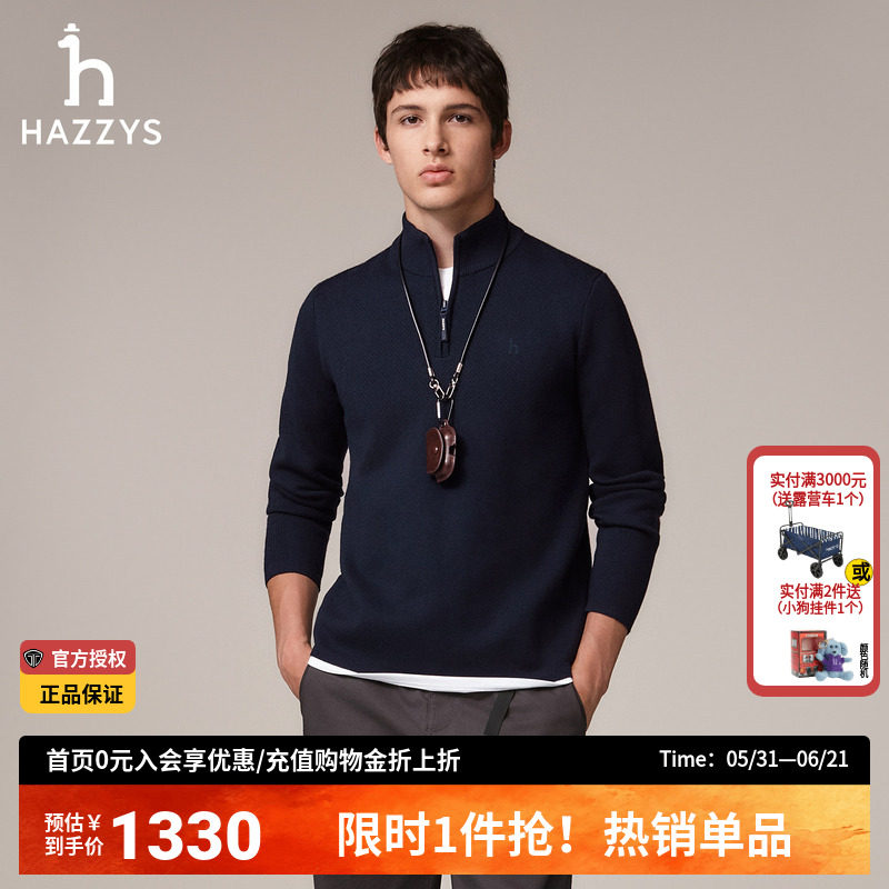 Hazzys哈吉斯秋冬季正品男装立领半开襟拉链针织衫休闲保暖毛衣男