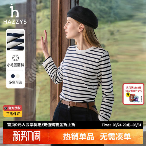 【100%棉】Hazzys哈吉斯秋季女士宽松条纹t恤衫韩版长袖上衣女潮