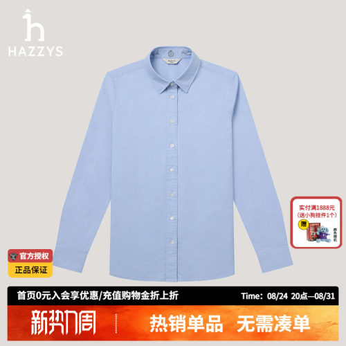 【商场同款】Hazzys哈吉斯休闲衬衫女秋季新款长袖经典衬衣上衣女