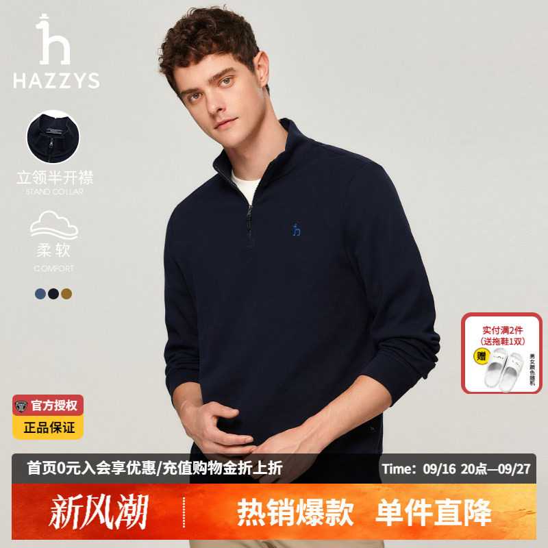 【立领半开襟】哈吉斯hazzys官方秋季男士纯色卫衣宽松长袖T恤潮