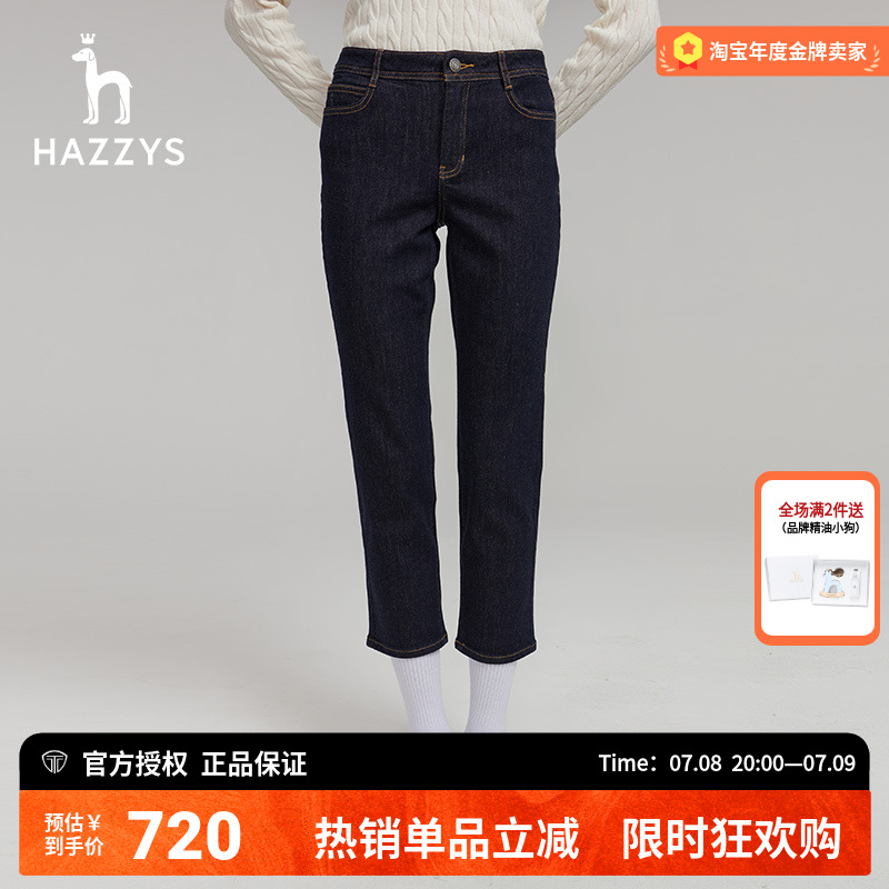 哈吉斯女士藏青色牛仔裤