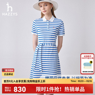 商场同款 蓝色条纹短袖 哈吉斯hazzys官方正品 新品 Polo裙女 夏季