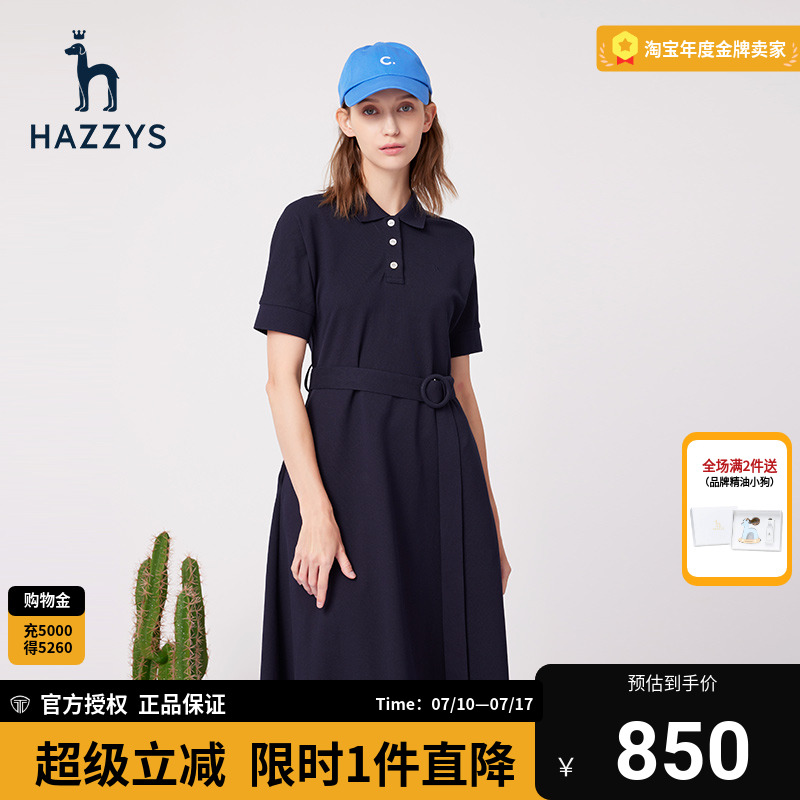 哈吉斯连衣裙女士裙子纯色韩版