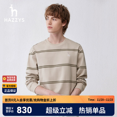 哈吉斯休闲撞色条纹卫衣男潮