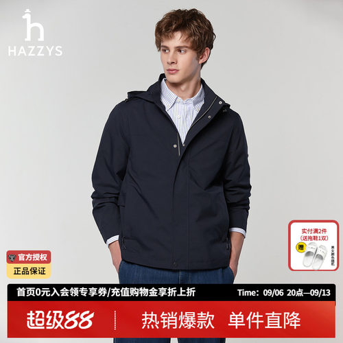 Hazzys哈吉斯男装纯色连帽夹克春秋正品男士休闲简约通勤外套潮流