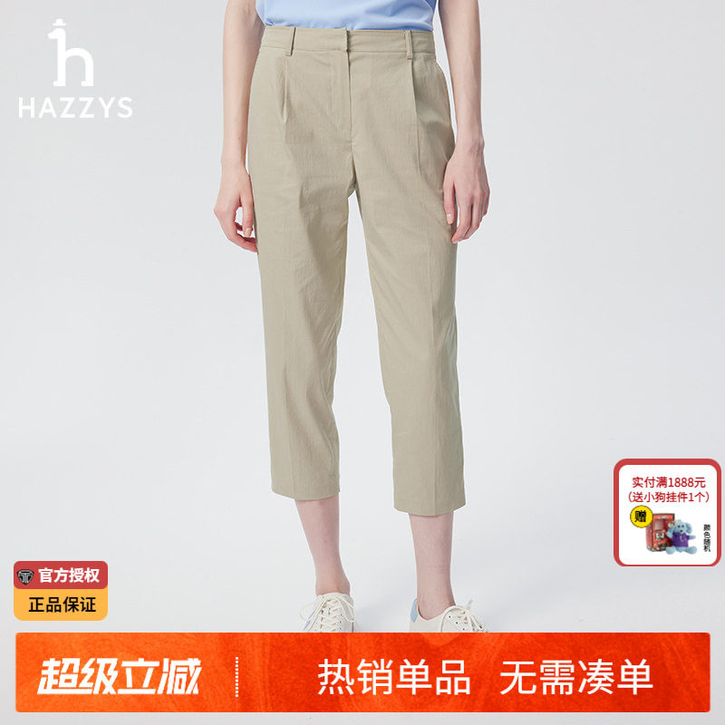 【商场同款】Hazzys哈吉斯纯色八分裤女士春季新款单褶锥形小脚裤