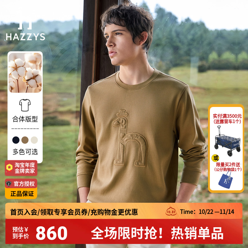 【100%棉】Hazzys哈吉斯秋季圆领大logo卫衣男休闲套头长袖T恤男
