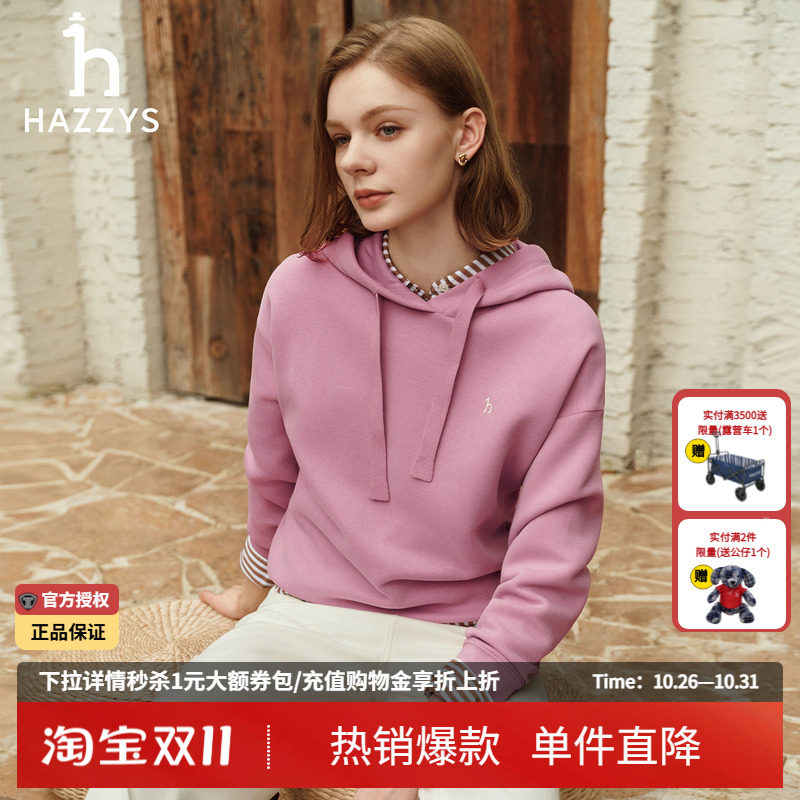 Hazzys哈吉斯女士潮流连帽宽松卫衣秋冬季正品韩版休闲长袖T恤女