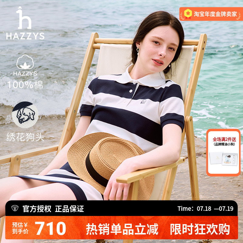 哈吉斯hazzys官方2025夏季正品女士条纹连衣裙宽松休闲韩版polo裙