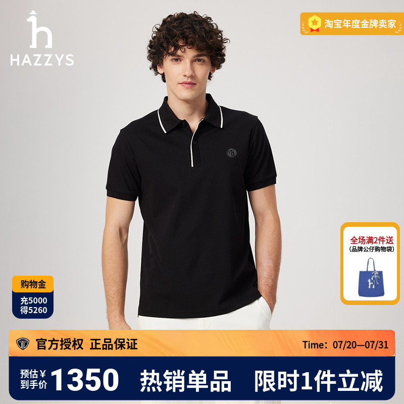 【商场同款】Hazzys哈吉斯2025夏季新款领边撞色POLO衫短袖T恤男