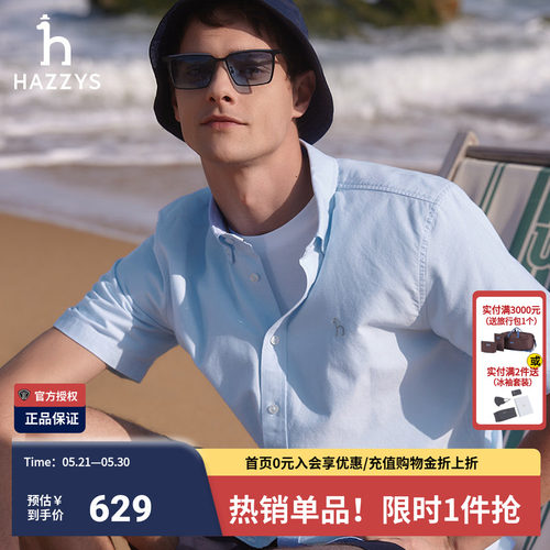 Hazzys哈吉斯夏季正品男士纯色英伦短袖衬衫休闲新款男装多色衬衣