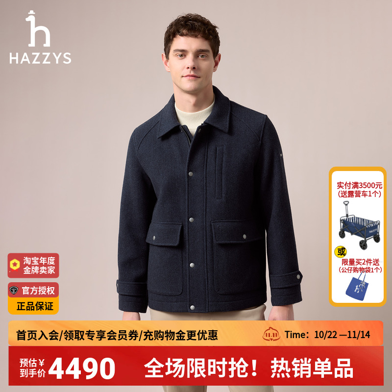 【商场同款】Hazzys哈吉斯2025秋季新款毛呢大衣男休闲纯色外套潮
