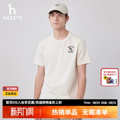 hazzys圆领时尚简约短袖T恤衫男